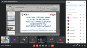 Скрін конференції